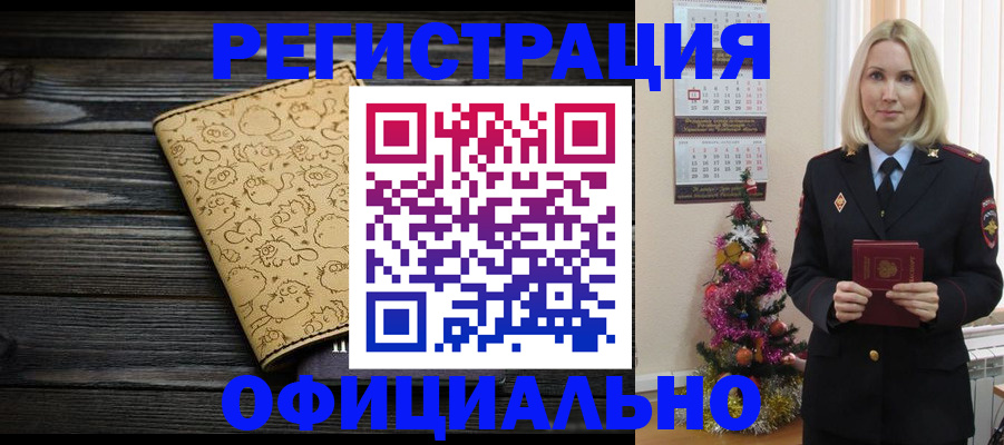 регистрация для школы в Коломне